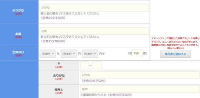 履歴書・自己紹介書のデジタル化を推進　新型コロナウイルス影響下の就職活動をサポート