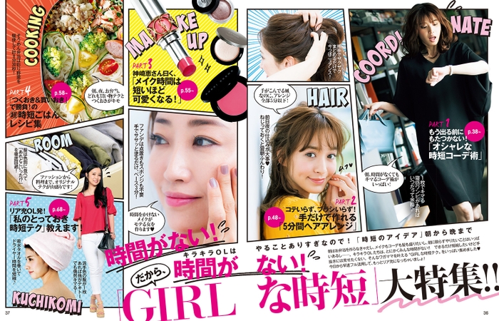 andGIRL8月号