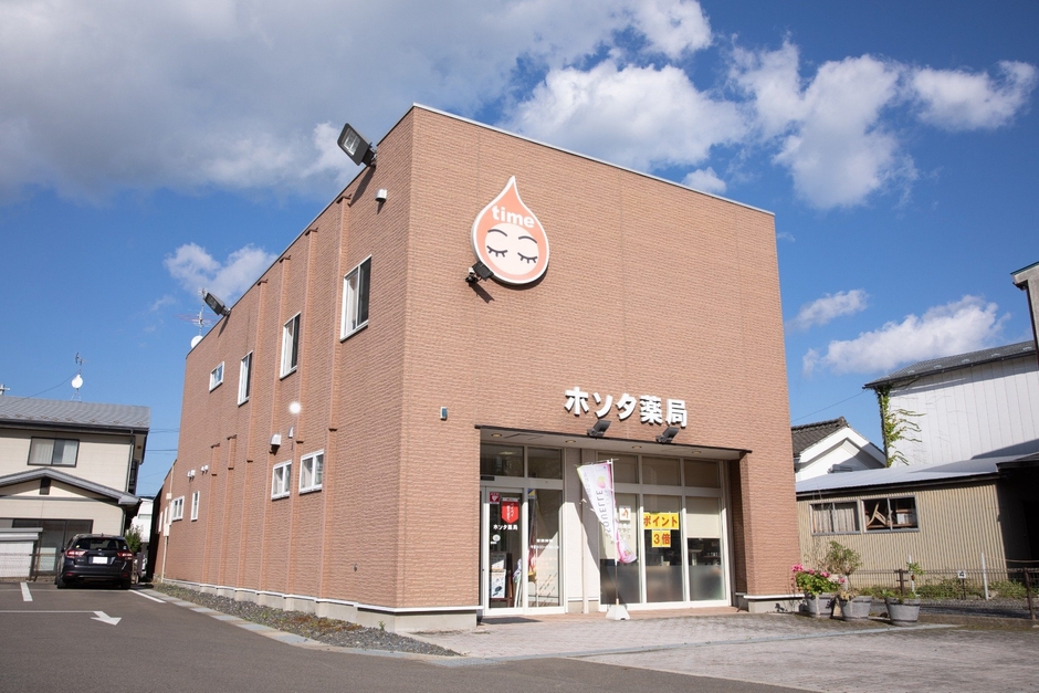 ホソタ薬局外観