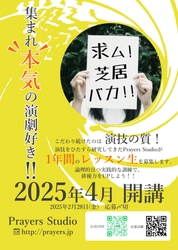 出演メンバー「全員」が映画祭で俳優賞複数受賞の劇団　 1年間でその演技法を学ぶレッスン開講決定！ 9月13日から本公演「The Cripple of Inishmaan」を上演