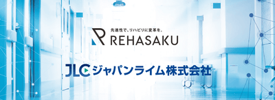 協業セミナー