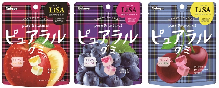 ピュアラルグミ限定コラボパッケージ