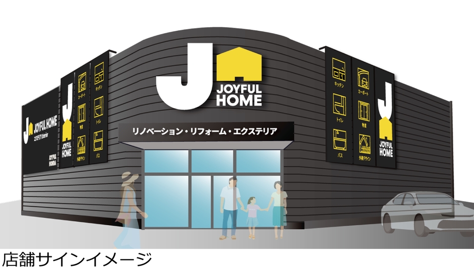 店舗サインイメージ