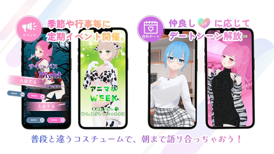 イベント / デート