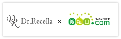 代金保証付き決済サービス「後払い.com」　 「ドクターリセラ株式会社」ECサイトへの導入事例を公開