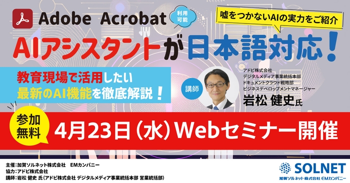 〈AIアシスタント〉最新AI機能を徹底解説!