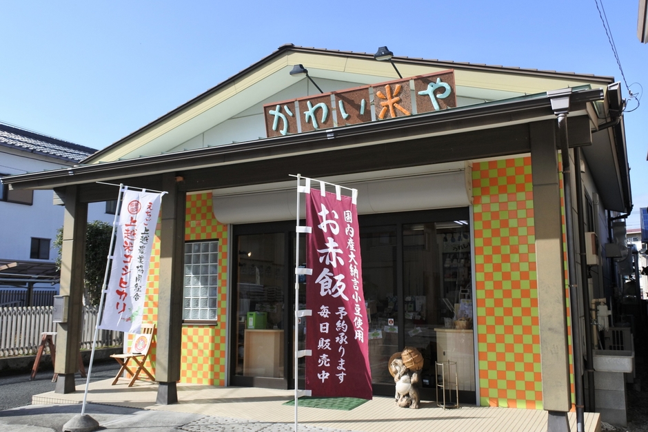 かわい米や外観