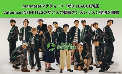 (C)Valuence INFINITIES