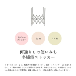 ダンボールやごみの分別、新聞入れなど 多目的な折り畳みストッカー「オレストッカー」8/2発売
