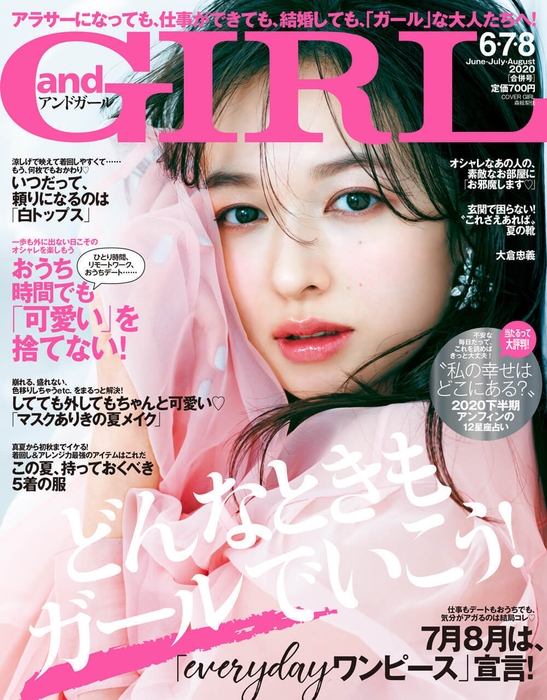 andGIRL
