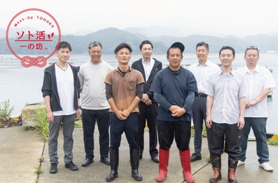 竹ノ浜漁港の生産者さん(写真中央2人)と一の坊グループの料理人たち