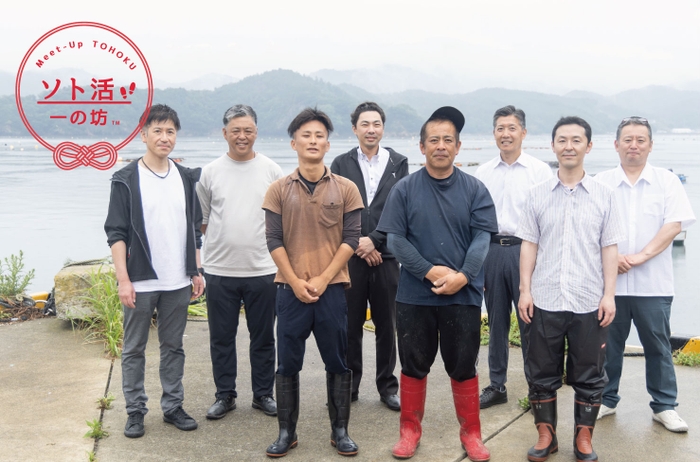 竹ノ浜漁港の生産者さん(写真中央2人)と一の坊グループの料理人たち