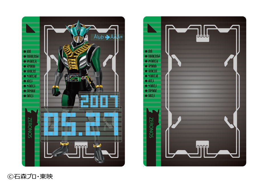 ライダーチケット