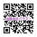 運営会社のQRコード
