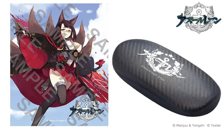 人気ゲームアプリ「アズールレーン」のコラボレーション眼鏡 