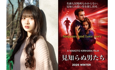 芸能プロダクションアデッソ所属【西野美月】が2026年冬、劇場公開映画『見知らぬ男たち〜THE STRANGERS〜』主演（岬 理咲役）出演決定！！