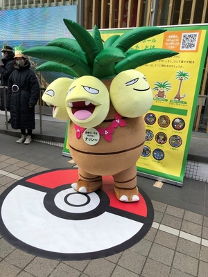 ナッシーグリーティング
