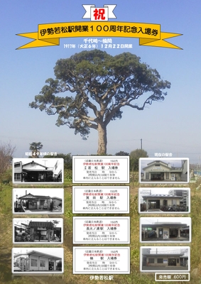 専用台紙（表面）
