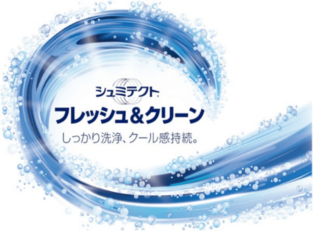 シュミテクト フレッシュ&クリーン しっかり洗浄、クール感持続。