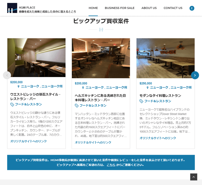 ウエブページ画像2