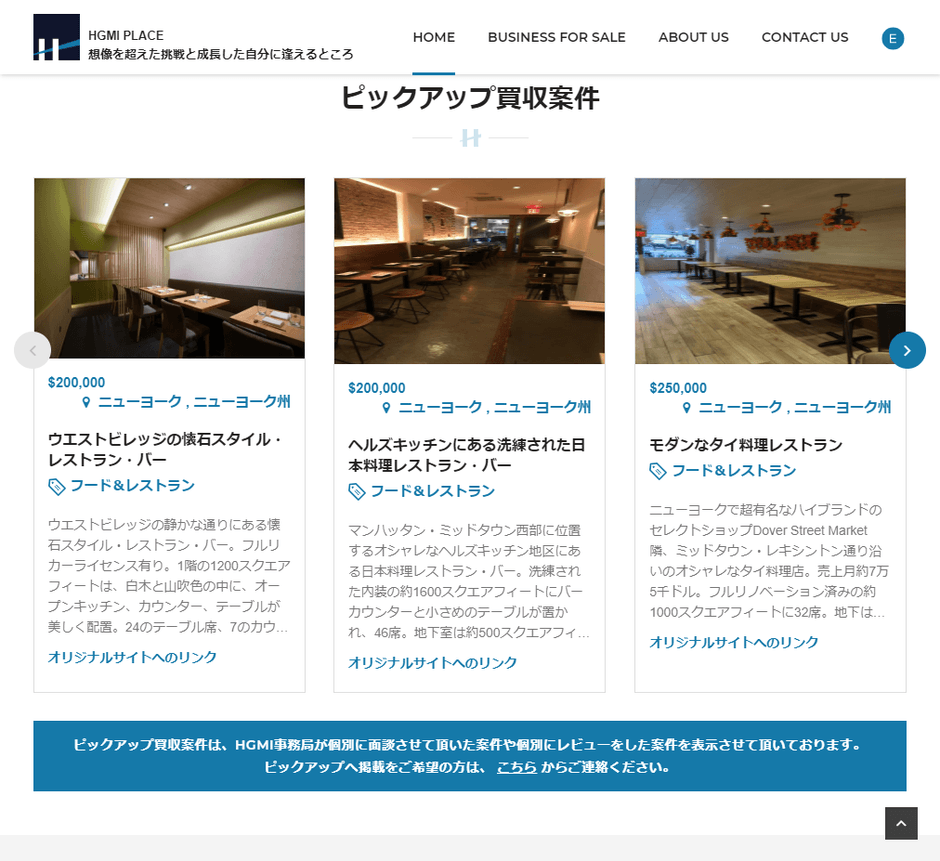 ウエブページ画像2