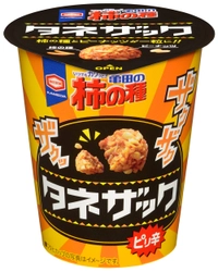 ピリ辛感アップで連食性もアップ！ さらにおいしくリニューアル！ 砕いた柿の種とピーナッツを一粒に固めた 軽快食感スナック柿の種 『タネザック』新発売！