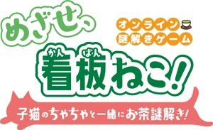 日本茶業体制強化推進協議会