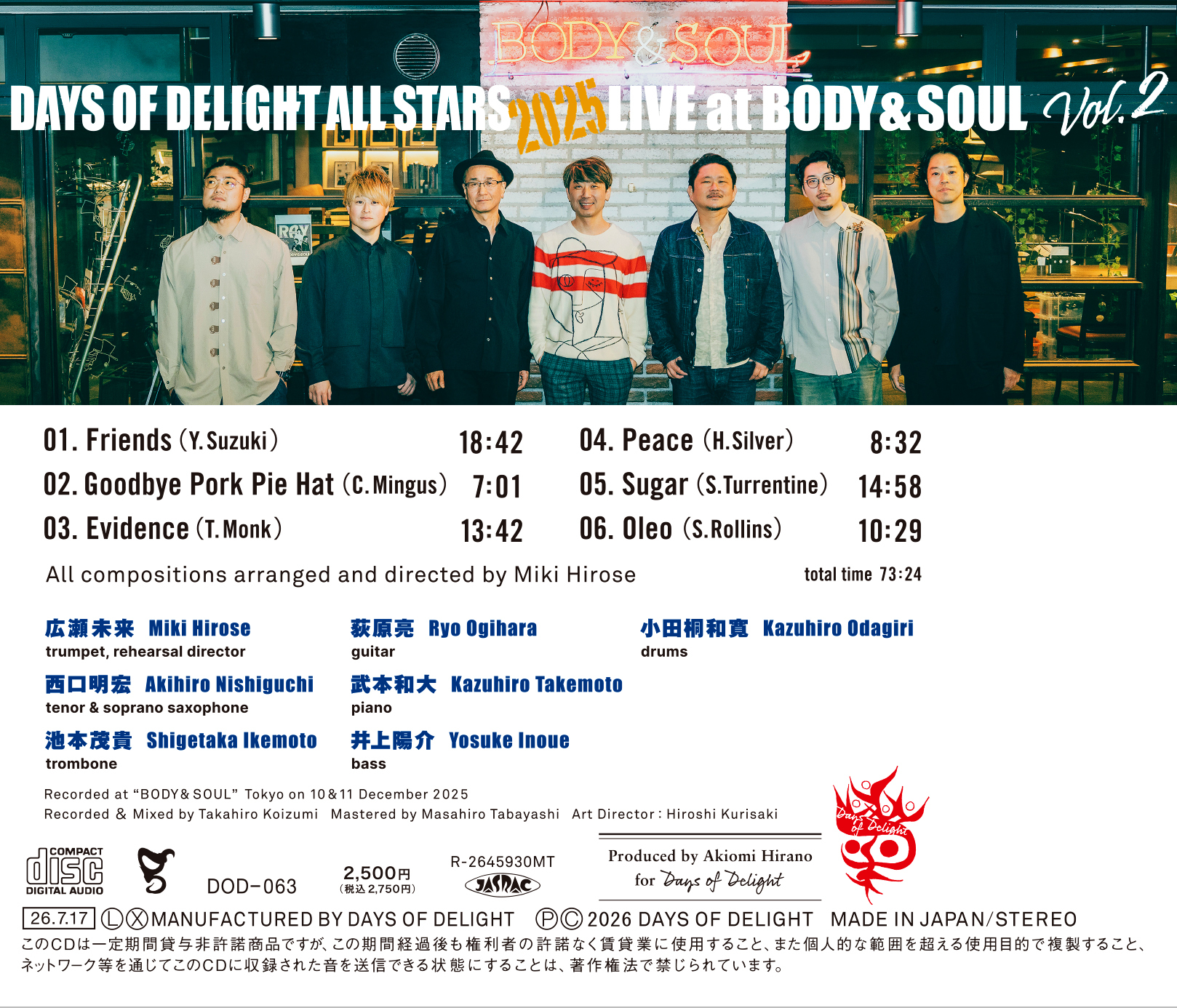 Days of Delight、日本ジャズ界トップ奏者7名による ライヴ盤第2弾