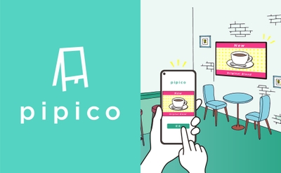 スマホで今すぐ！サイネージpipico