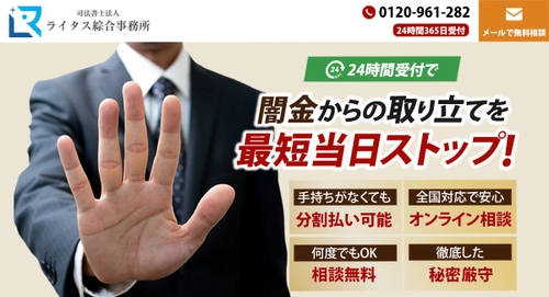 急増する“闇金／後払い現金化／先払い買取”を相談できる 「【闇金／後払い現金化／先払い買取】相談窓口」をリリース！