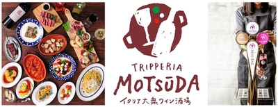 料理イメージ/ロゴ/珍しい樽詰のフレッシュワイン