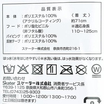 パペットスンスンレイングッズ