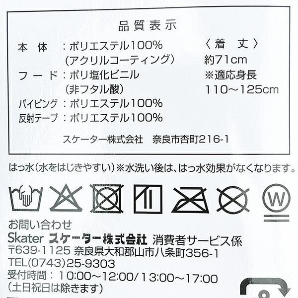 パペットスンスンレイングッズ