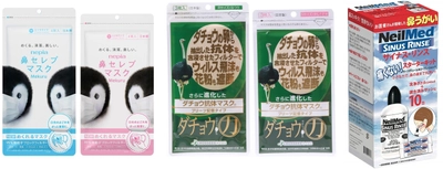 花粉症でお悩みの方々へ「こんなの欲しかった！」 さっとめくれるマスクのキャンペーンを3月31日まで開催！