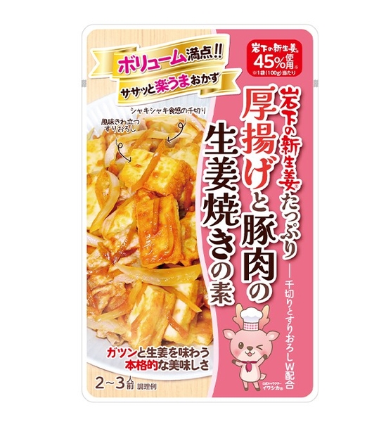 岩下の新生姜たっぷり 厚揚げと豚肉の生姜焼きの素