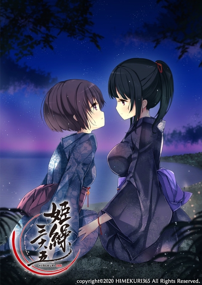 8月21日 refeia