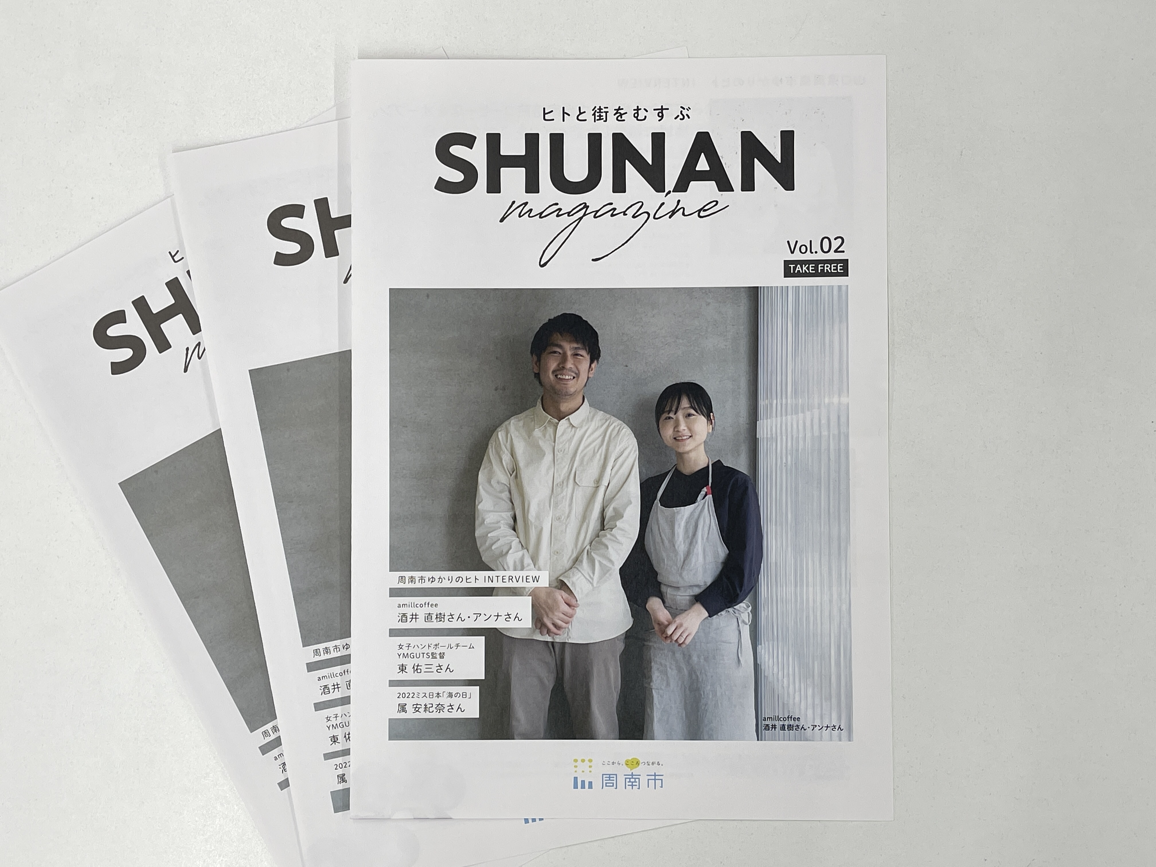 ヒトと街をむすぶ「SHUNAN magazine Vol.2」発行！