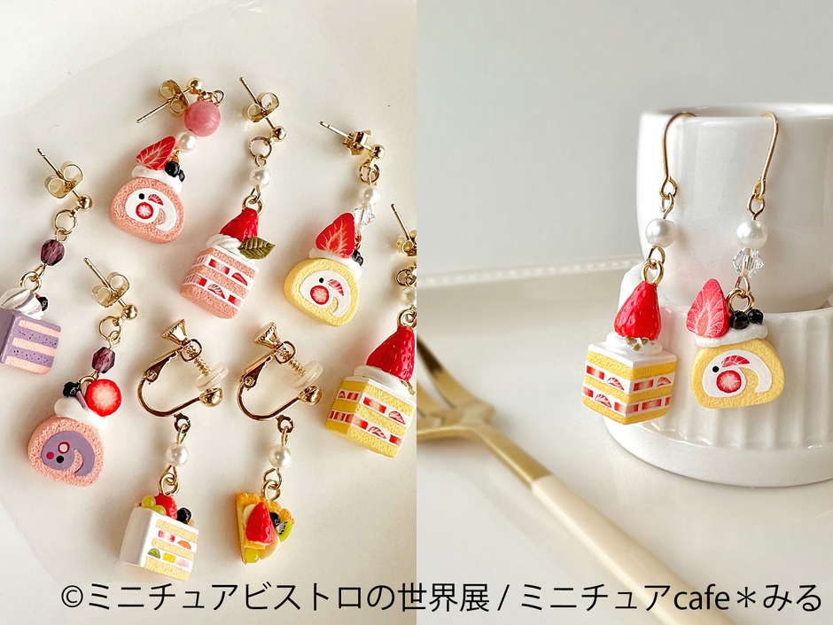 グッズ：ミニチュア cafe＊みる