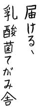 アサヒ飲料株式会社