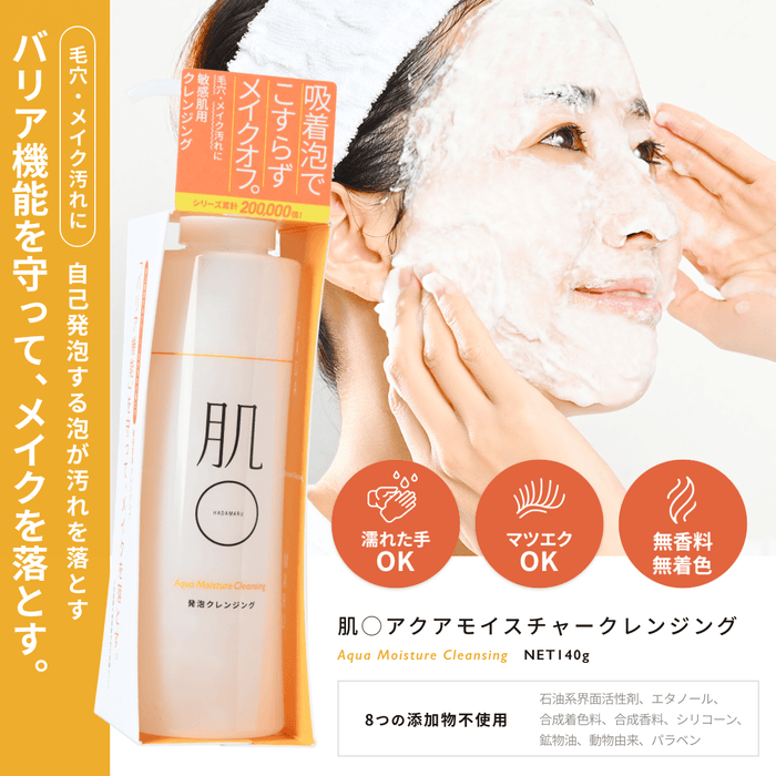 cleansing_01
