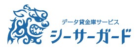 シーサーガード サービスロゴ