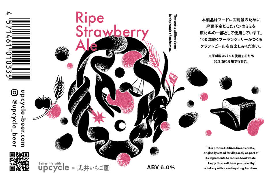 いちごを想起させるラベルカラー