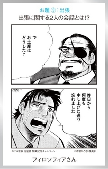 そして4つのテーマ毎に選ばれた準グランプリ作品!