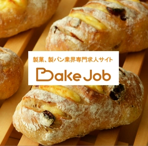 TOMIZ(富澤商店)新規事業！製菓、製パン業界専門求人サイト “BakeJob”サービス2020年9月28日(月)に開始　 年内掲載料金無料キャンペーンを実施