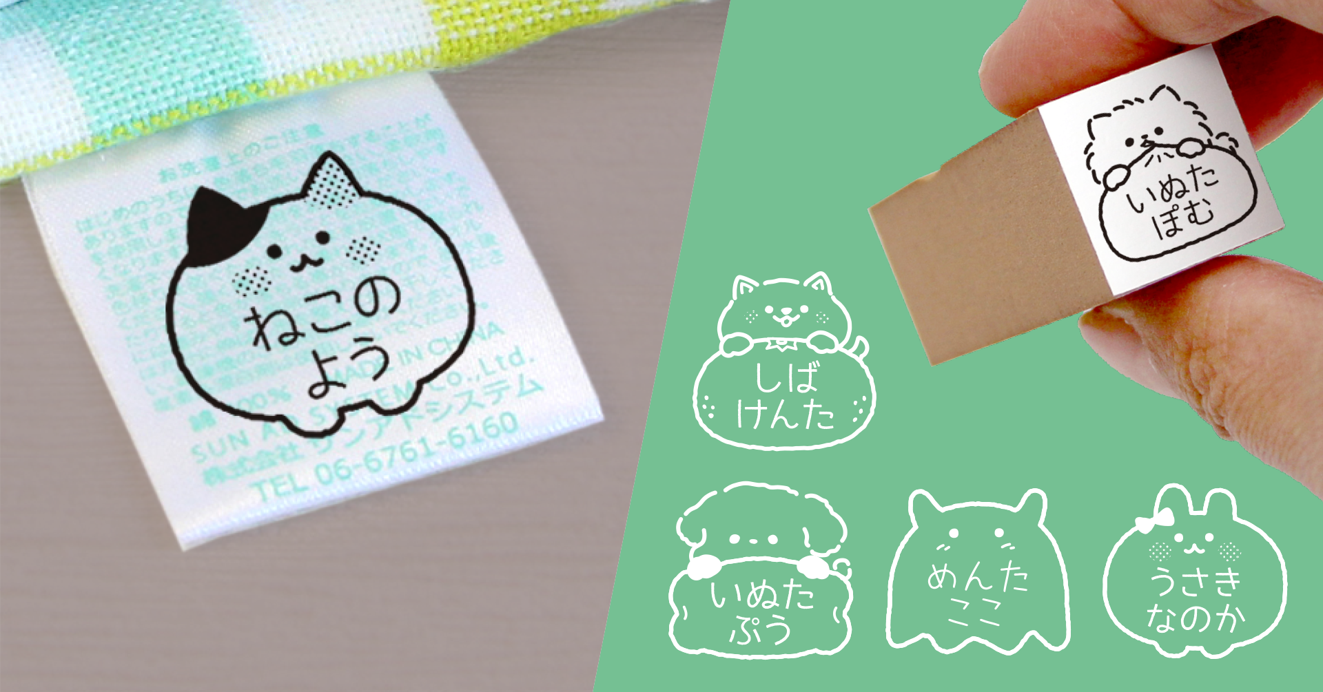 入園・入学準備の“名前つけストレス”を軽減。タグ用お名前スタンプに、癒やし系デザインが仲間入り