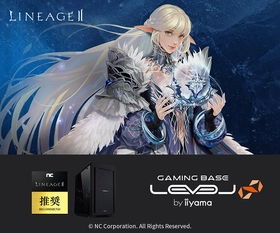 ゲーミングPC LEVEL∞、リネージュ2 推奨パソコン発売