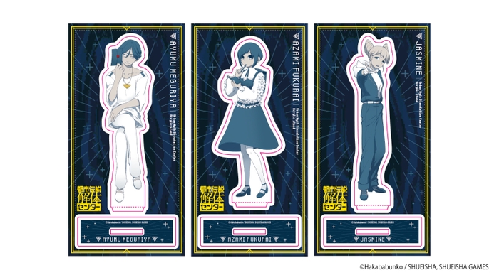 アクリルスタンド(3種)