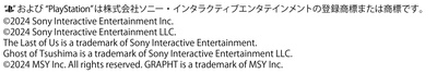 登録商標・商標・コピーライト表記について