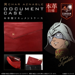 「ガンダム」40周年記念　シャア専用の本革製書類ケース登場！ 深紅の生地にさりげなく金色のエンブレムを配した特別仕様
