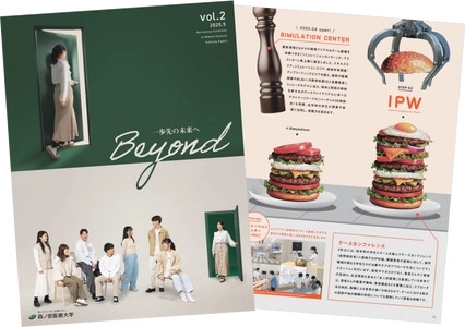 医療の未来を創る「想い」のシカケ─森ノ宮医療大学 広報誌「Beyond vol.2」発行！